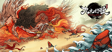 浮生箓2 九九行歌 v1.0.2.61（Floating Life 2）免安装中文版