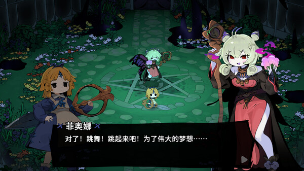 魔女庭院 v0.9.3（Garden of Witches）免安装中文版 截图