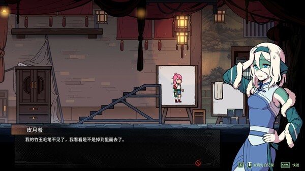 三相奇谈 v1.0（Threefold Recital）免安装中文版 截图