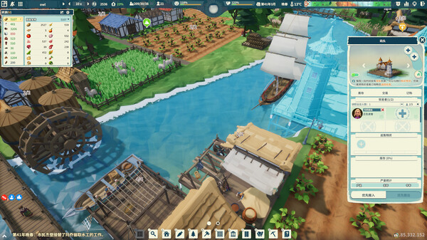 部落幸存者 v1.1.126.94（Settlement Survival）免安装中文版 截图