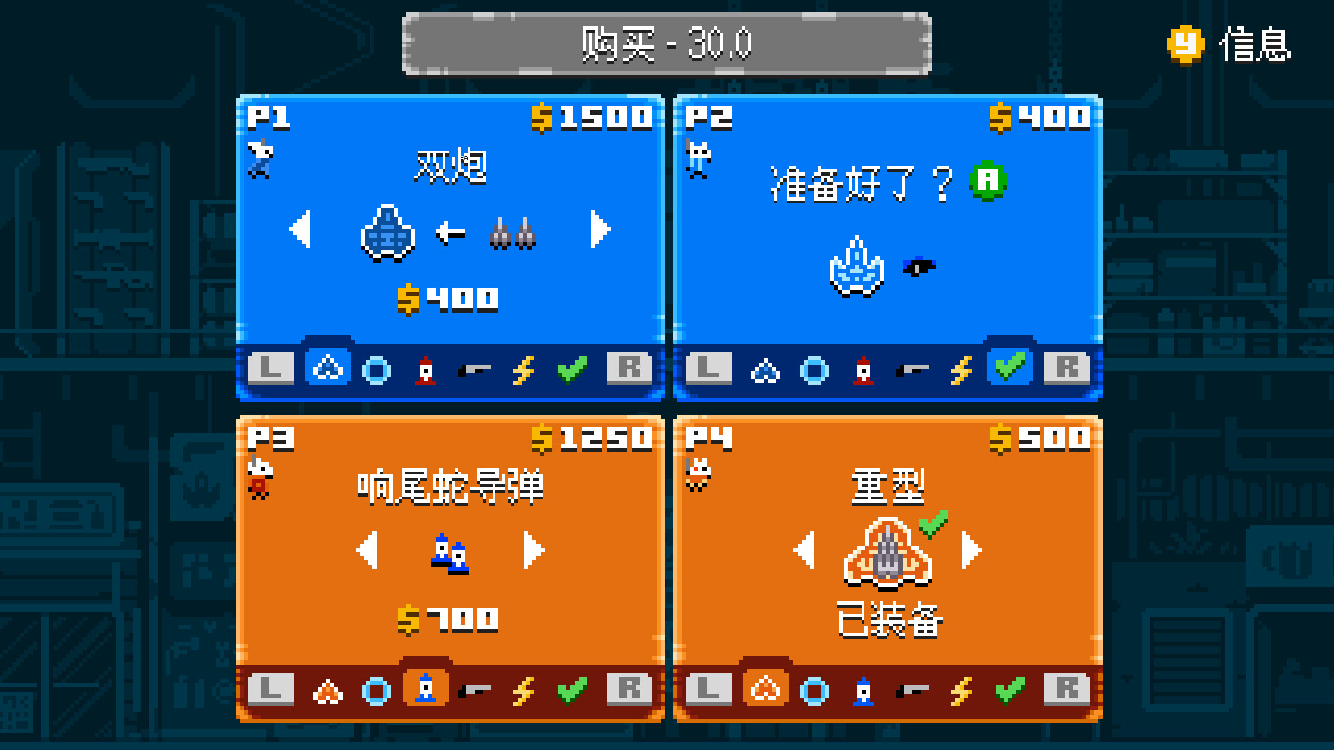 星间大乱斗2 Build.21504379（Astro Duel 2）免安装中文版 截图