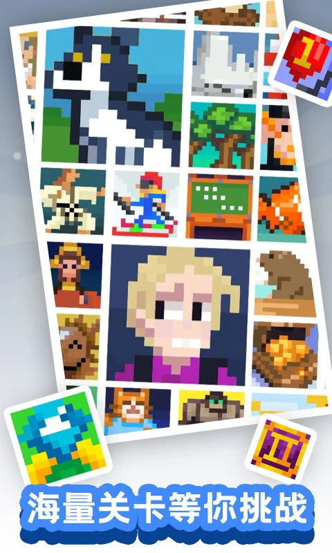 安卓手机游戏【闯关】颜色大作战【合集】
