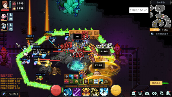 我在地球修仙有系统 v1.0.32 免安装中文版 截图