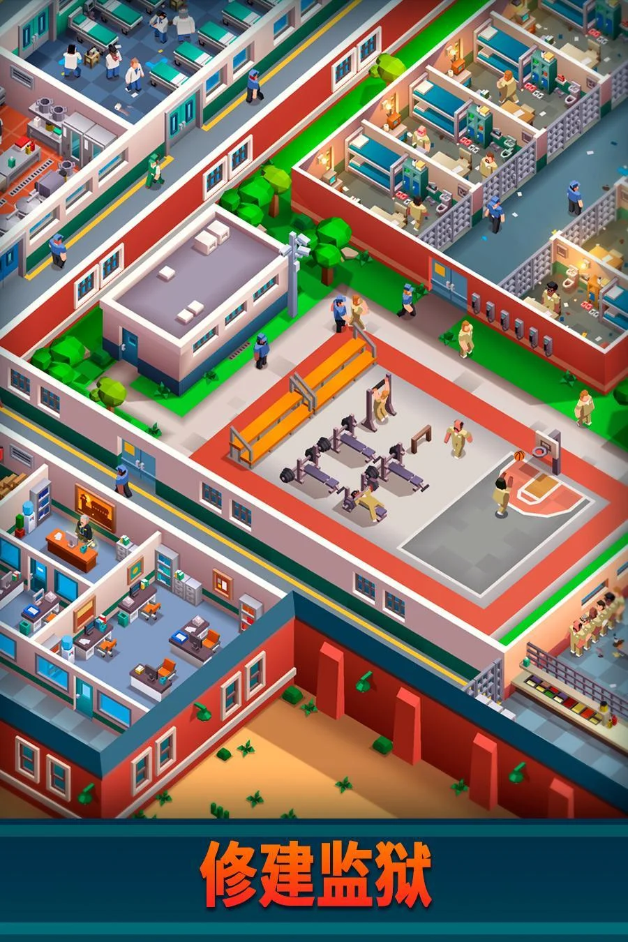 【安卓】监狱帝国大亨_v2.7.9