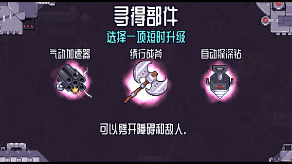 深地爆破采掘 Build.17249677（BORE BLASTERS）免安装中文版 截图