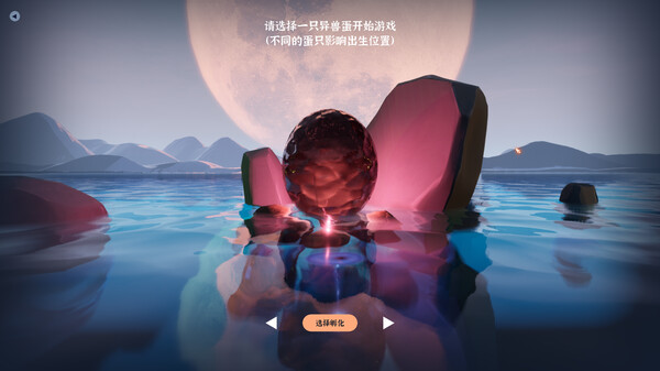 开局一只蛋（Start an egg）免安装中文版 截图