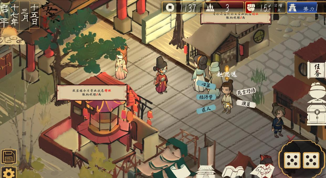 圣闻志狐游传（the shengs written journey of hoo）免安装中文版 截图