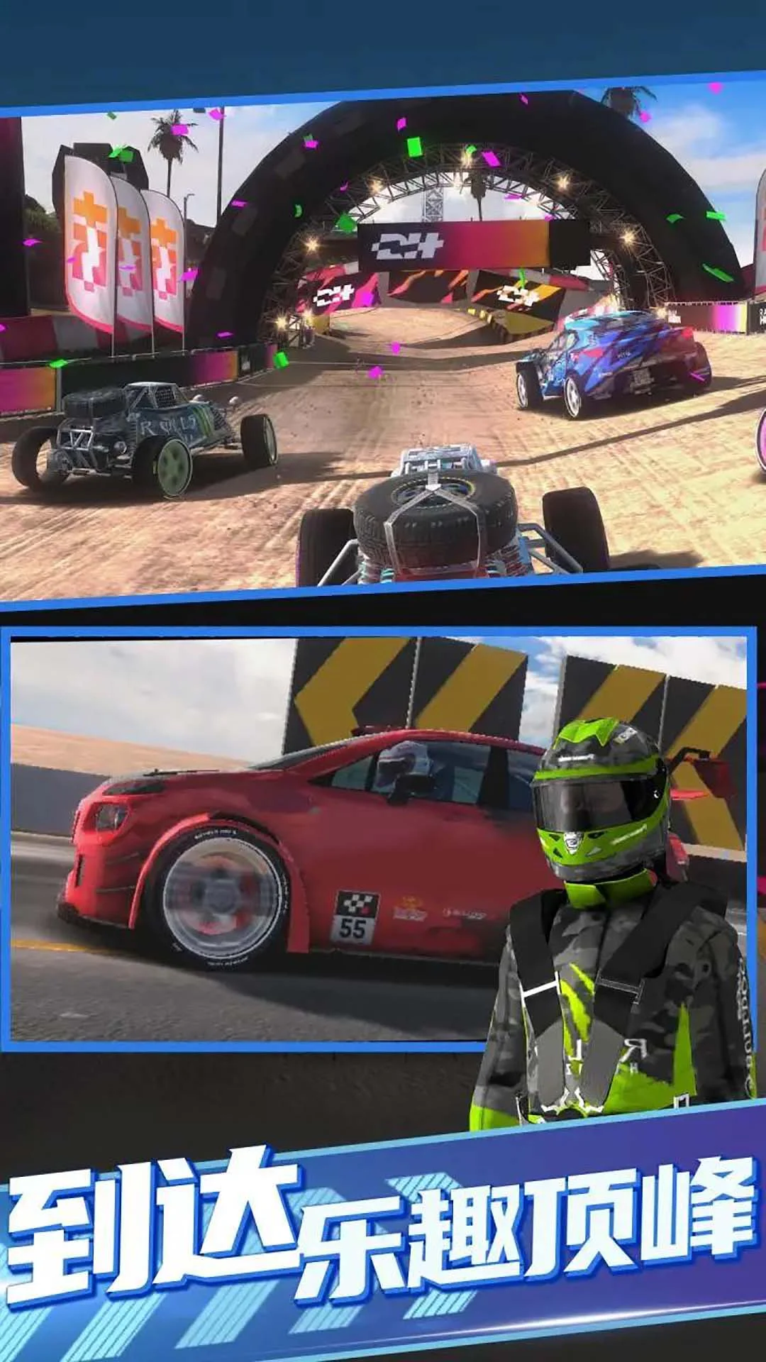 【安卓】拉力地平线_汉化 大量货币0.1.0