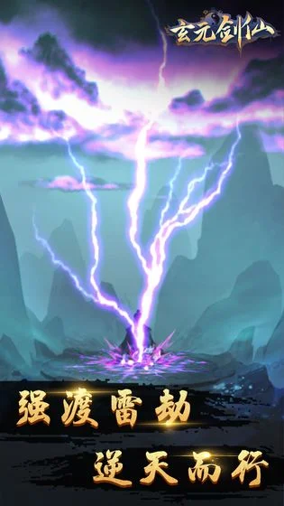 安卓手机游戏【修仙】剑来修仙v1.0_内置作弊菜单
