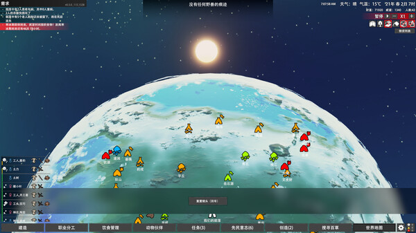 大荒先民 Build.16047336 免安装中文版 截图