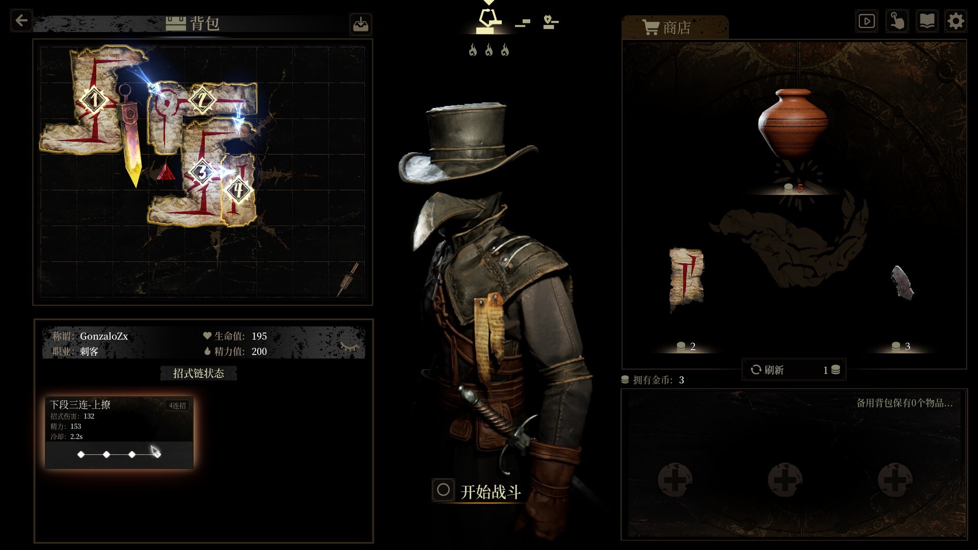 无用之人：登神长阶 v0.1.3.6（Wretch Divine Ascent）免安装中文版 截图