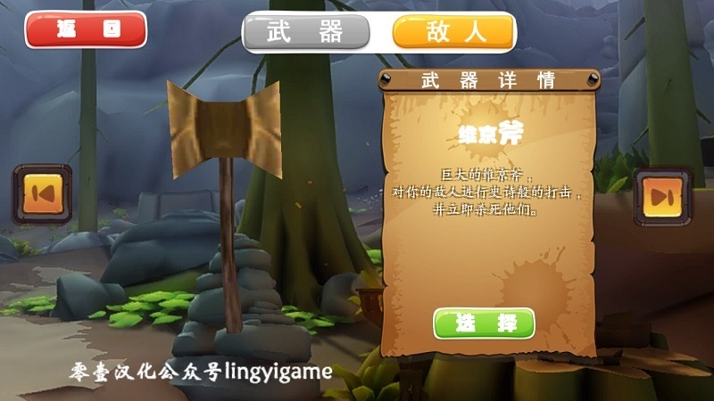 安卓手机游戏【生存】维京生存_内置菜单