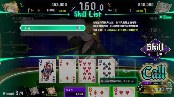 深渊绝赌：千王处刑 v1.0.0（All in Abyss Judge the Fake）免安装中文版 截图