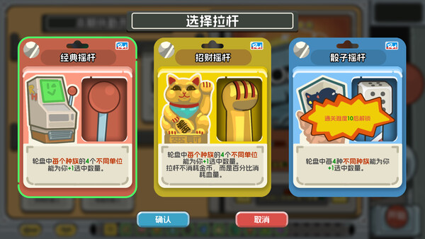 轮盘英雄 Build.20538183（Roulette Hero）免安装中文版 截图