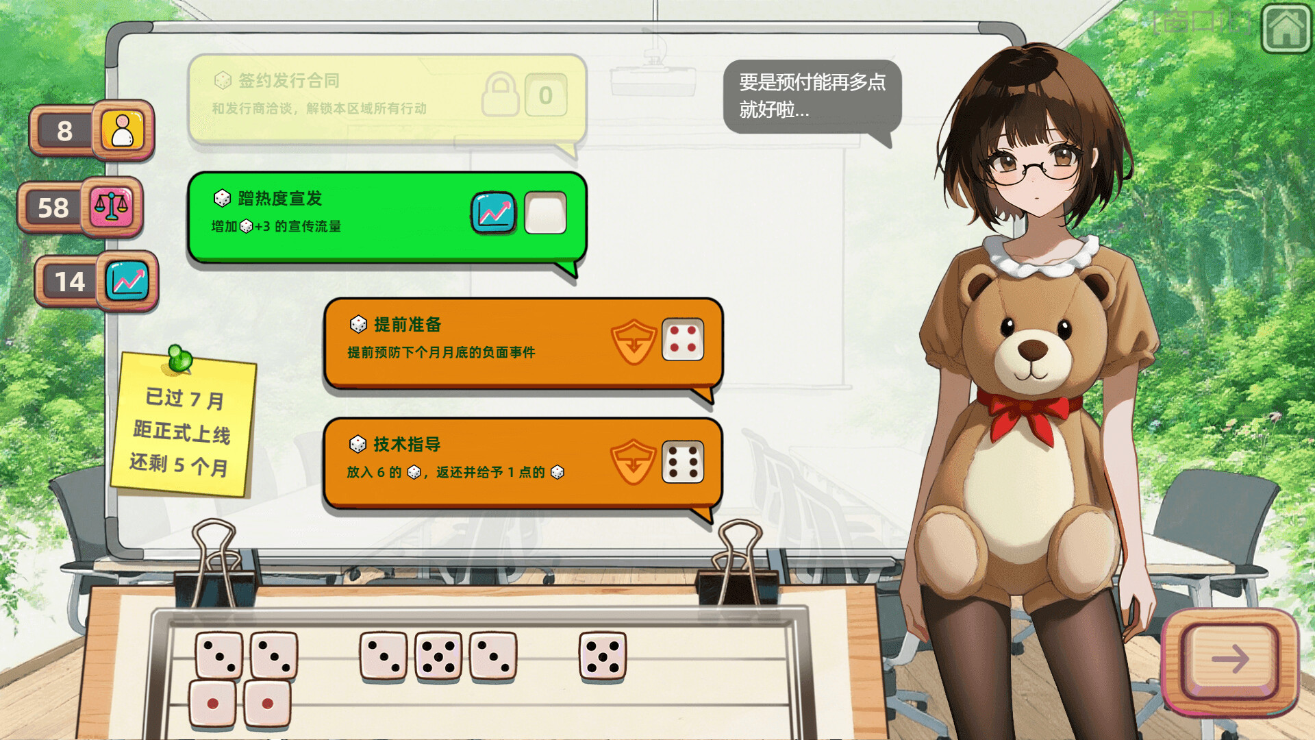 国产之光 免安装中文版 截图