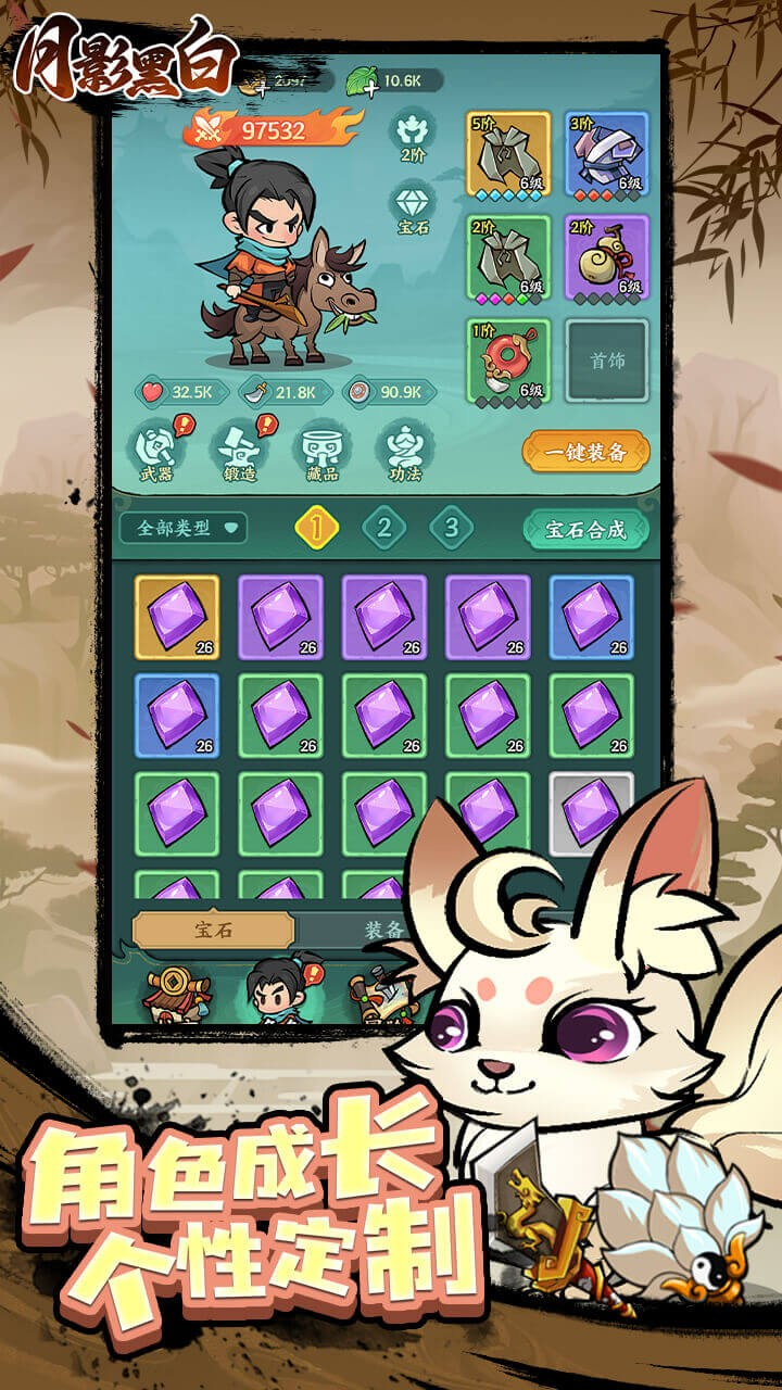 【安卓手机游戏】【文字闯关】月影黑白_免广告直接获得奖励 截图