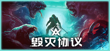 毁灭协议 v1.0.12.6（Moros Protocol）免安装中文版