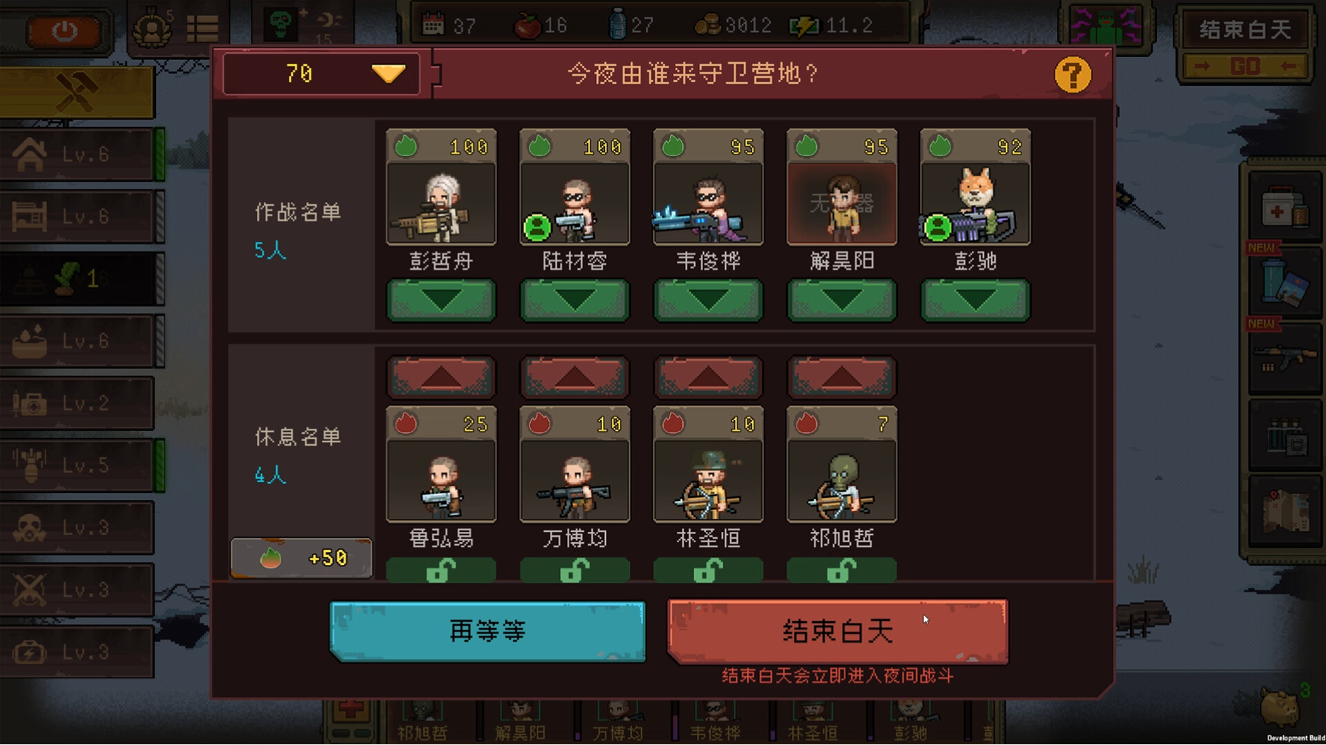 黎明之前 v1.03（Embers of the Night）免安装中文版 截图
