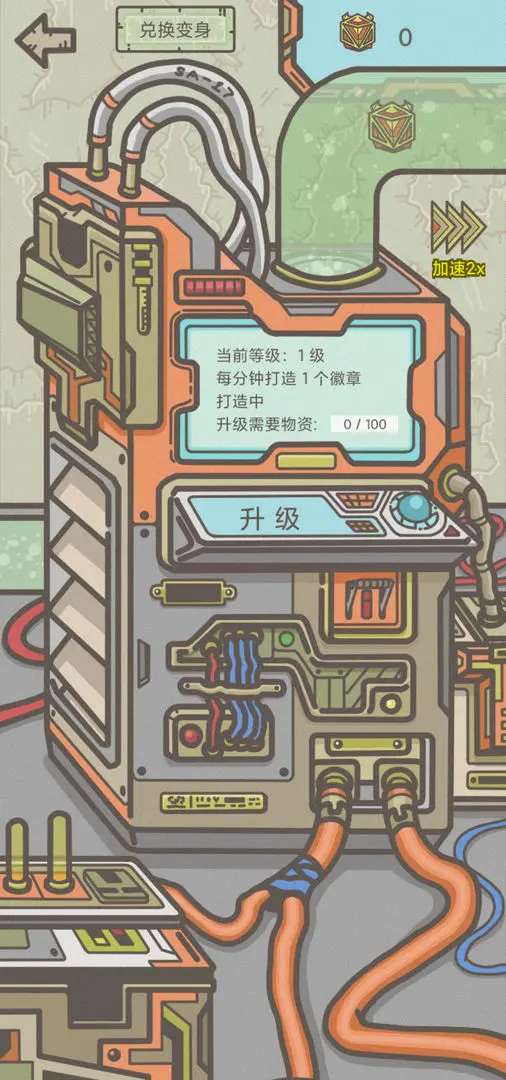 【安卓手机游戏】幸存者营地 v2.3.17 截图