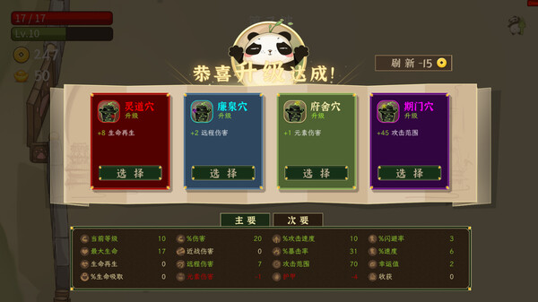 别惹熊猫 v1.5.1 免安装中文版 截图
