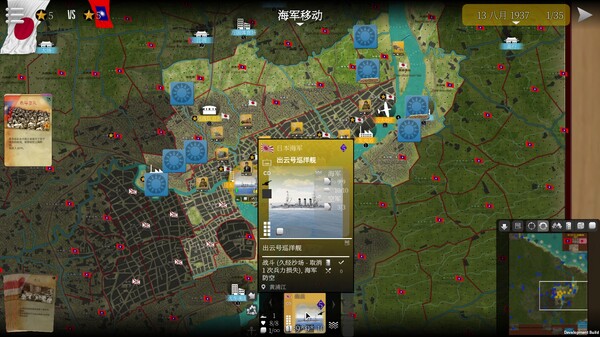 SGS淞沪会战 Build.20638442（SGS Battle For Shanghai）免安装中文版 截图