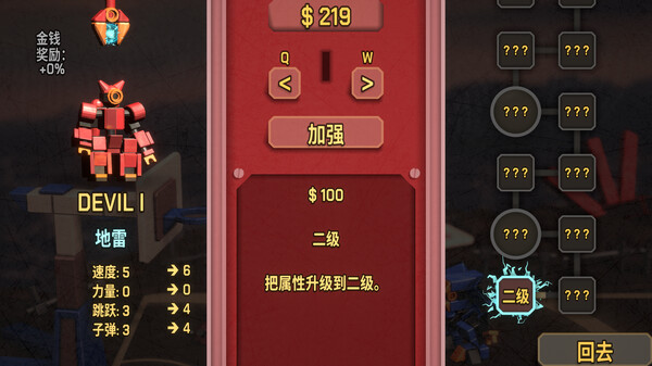 机器人灌篮（RoboDunk）免安装中文版 截图