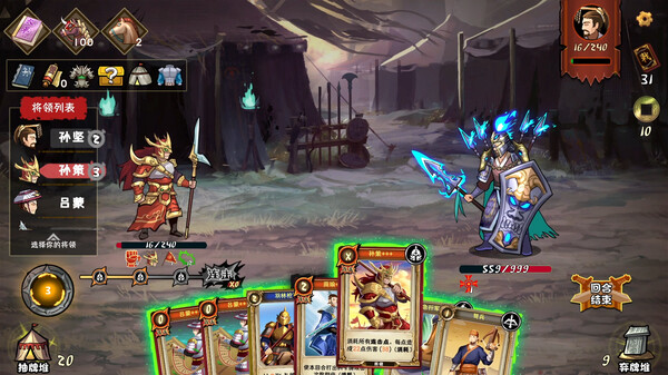 三国：归途 Build.11361329（Three Kingdom The Journey）免安装中文版 截图