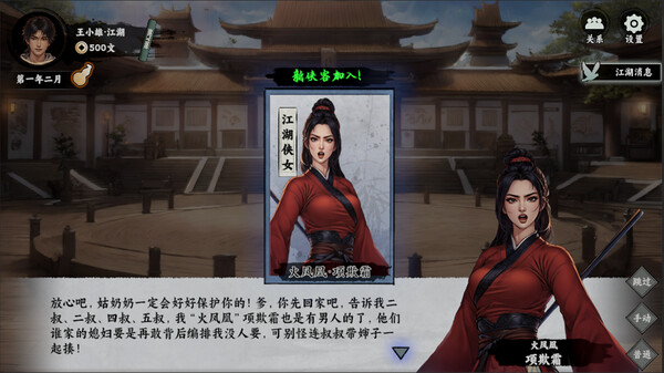 万象群侠传 v1.1.1（WanXiang）免安装中文版 截图