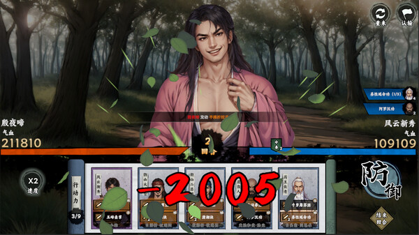 万象群侠传 v1.1.1（WanXiang）免安装中文版 截图