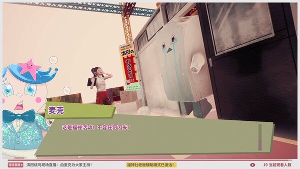 达愿福神社 v1.2.2（Promise Mascot Agency）免安装中文版 截图