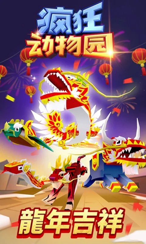 手机安卓游戏【跑酷】疯狂动物园v4.8.0_内置作弊菜单_内购