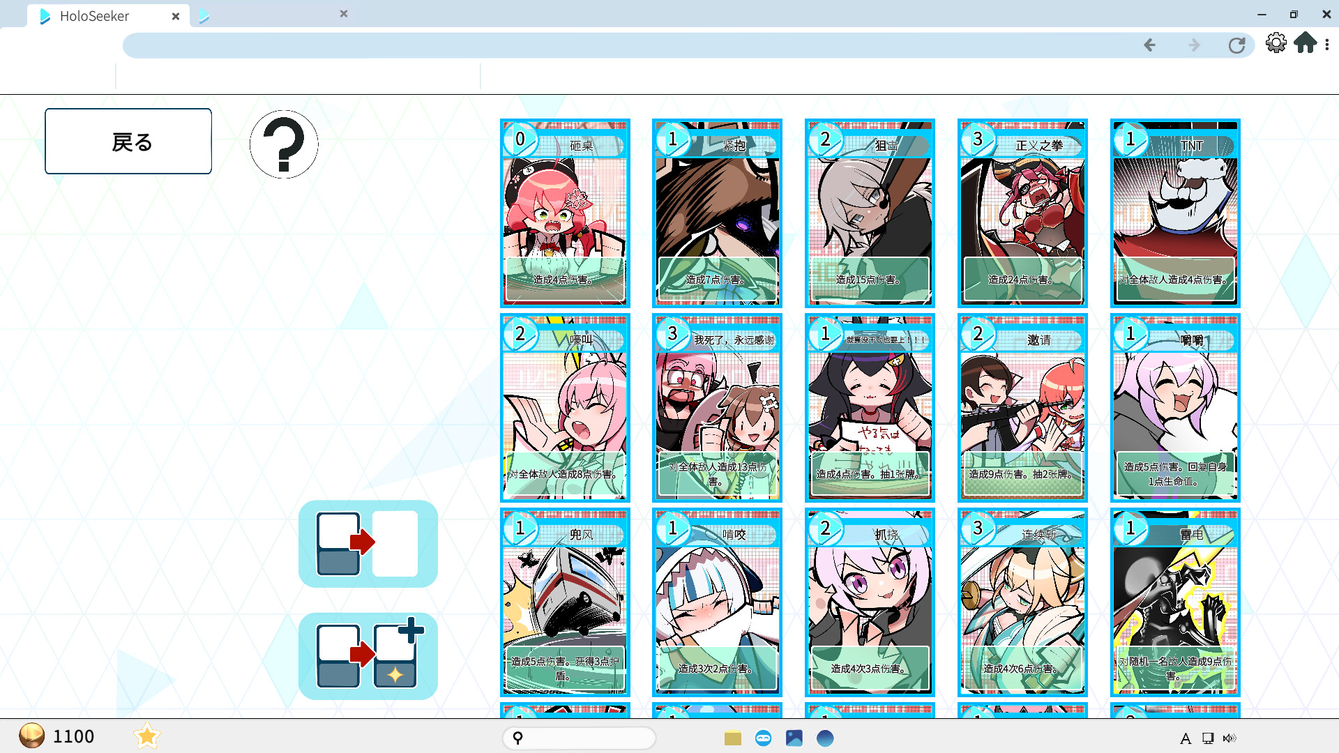 全息探索者 Build.20857297（HoloSeeker）免安装中文版 截图