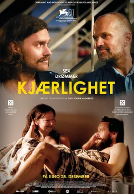 性梦爱三部曲:爱 Kjærlighet