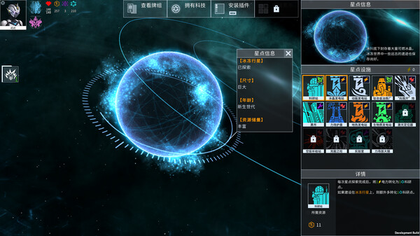 白夜星魂 Build.11161750（Souls of White Star）免安装中文版 截图