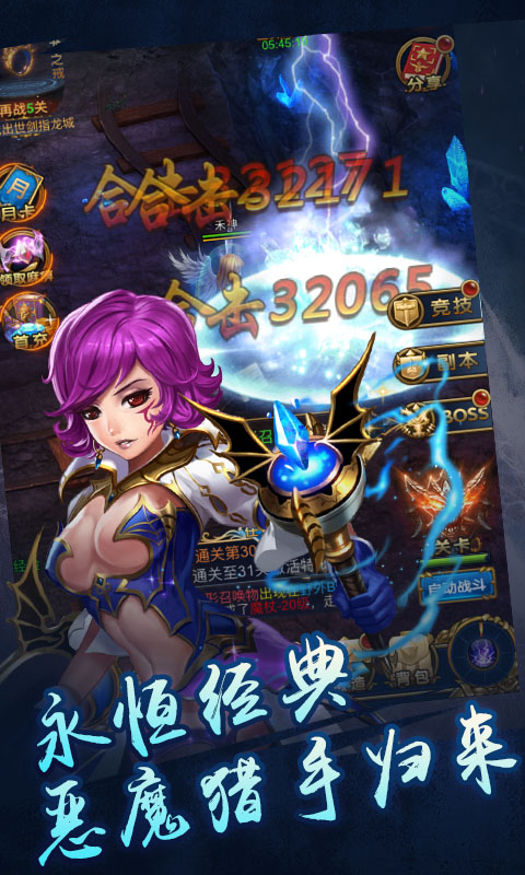 安卓手机游戏【动作】恶魔猎手：暗影世界v61.124.2.0_内置作弊菜单【无限内购等】