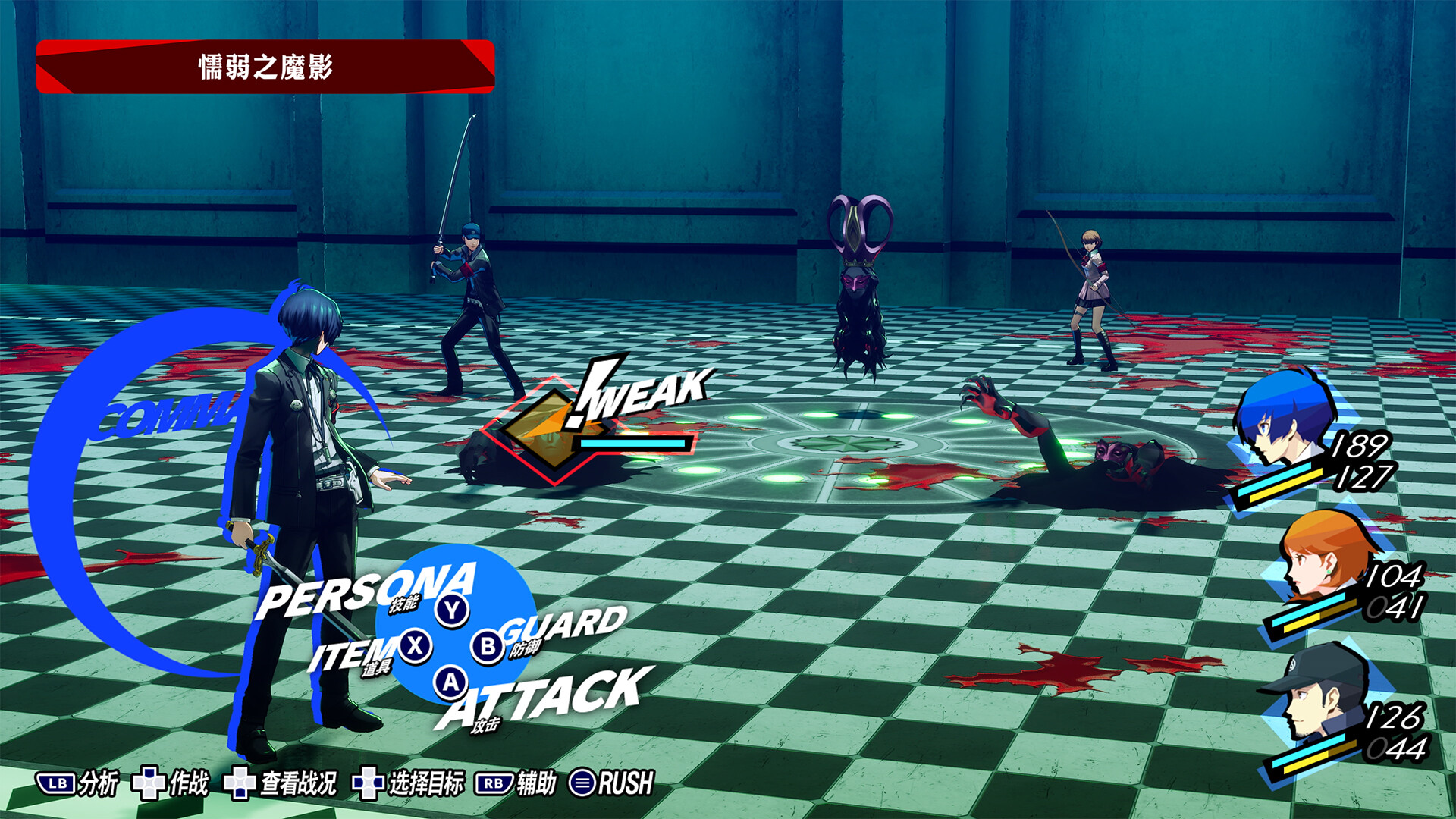 女神异闻录3 Reload Build.19891636（Persona 3 Reload）免安装中文版 截图