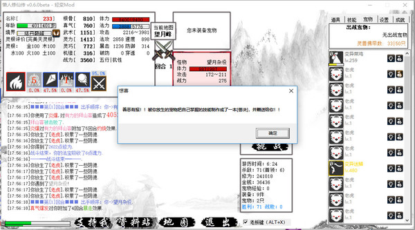 懒人修仙传 v1.1.11 免安装中文版 截图