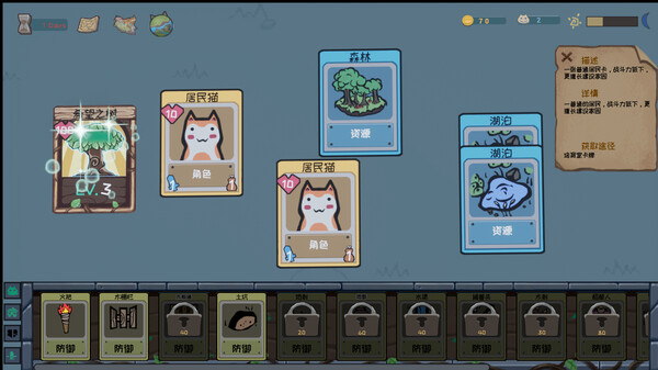 卡牌猫守卫战 v1.2.18（Cat Guardian）免安装中文版 截图