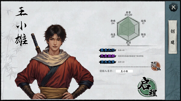 万象群侠传 v1.1.1（WanXiang）免安装中文版 截图