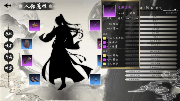 登仙 v1.1（Become Deity）免安装中文版 截图