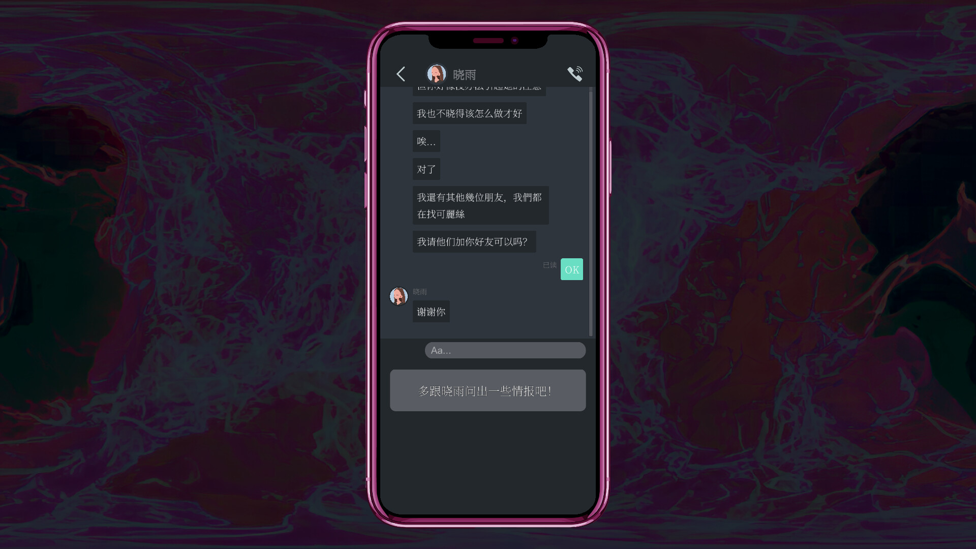 都市传说冒险团2：分身 v1.1.0（Urban Legend Hunters 2 Double）免安装中文版 截图