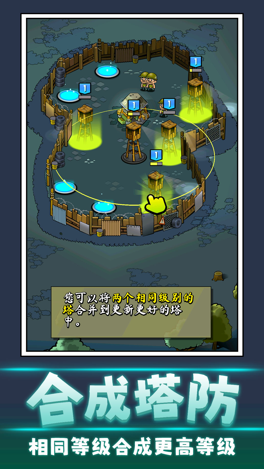 【安卓手机游戏】丧尸向前冲（无限货币） 截图