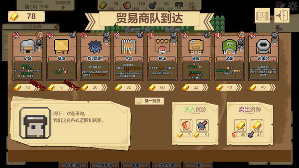 边境开拓者 v1.1.43（border pioneer）免安装中文版 截图
