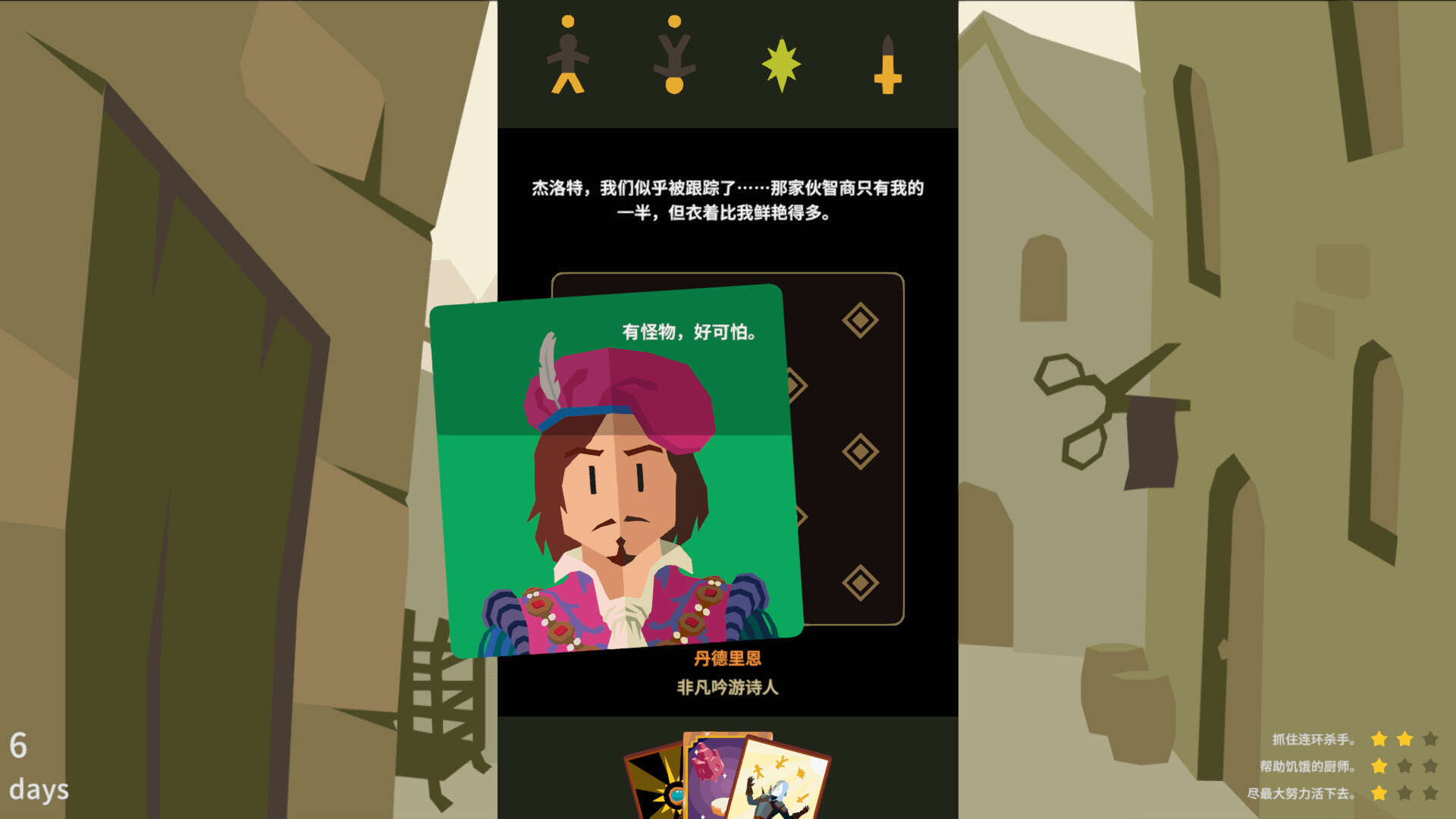 王权：巫师 Build.21966564（Reigns The Witcher）免安装中文版 截图