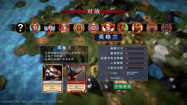 帝王牌局：古国纷争 v1.2.994（Hexarchy）免安装中文版 截图