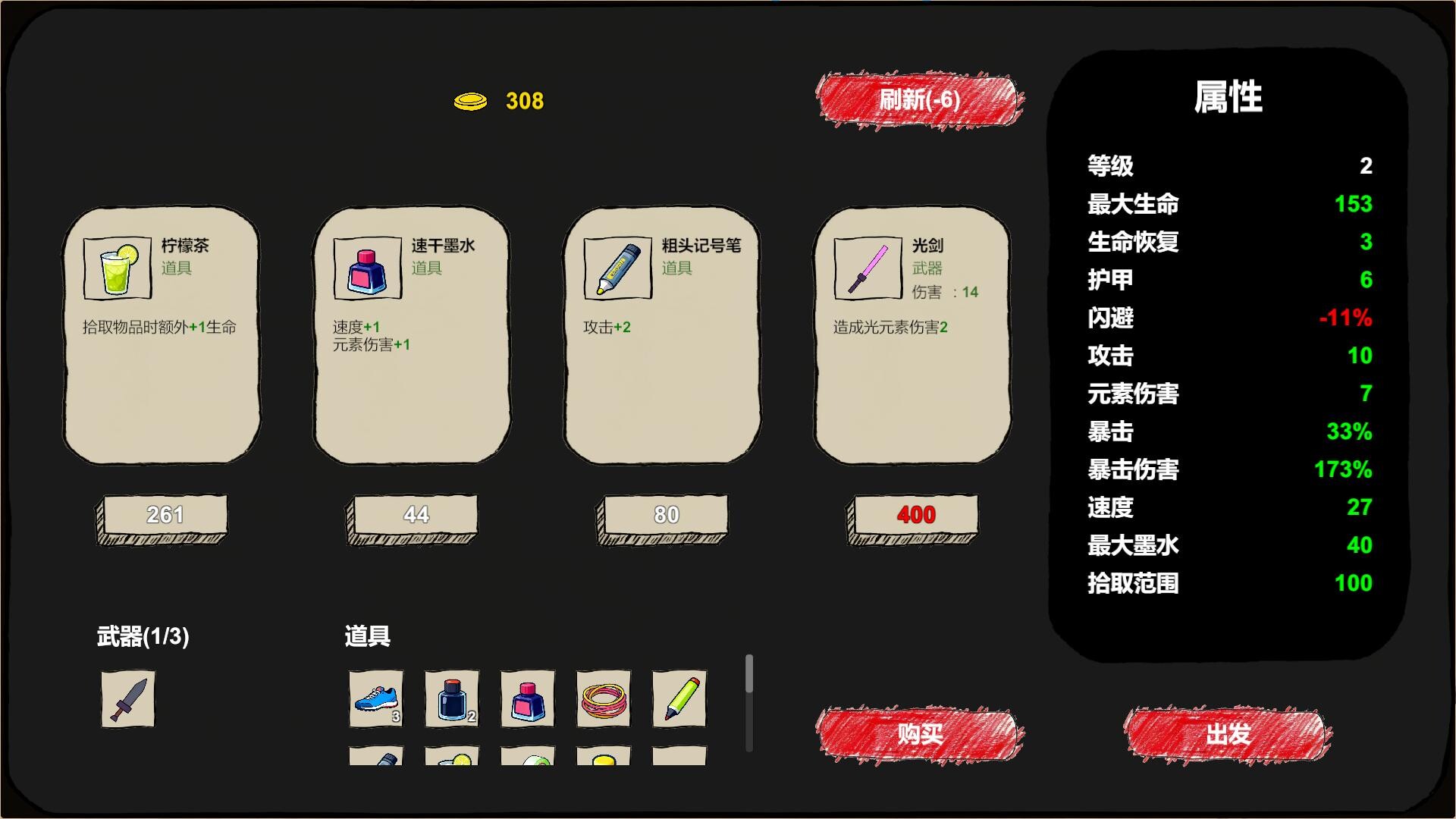 画剑 v2.1.0008（Draw Sword）免安装中文版 截图
