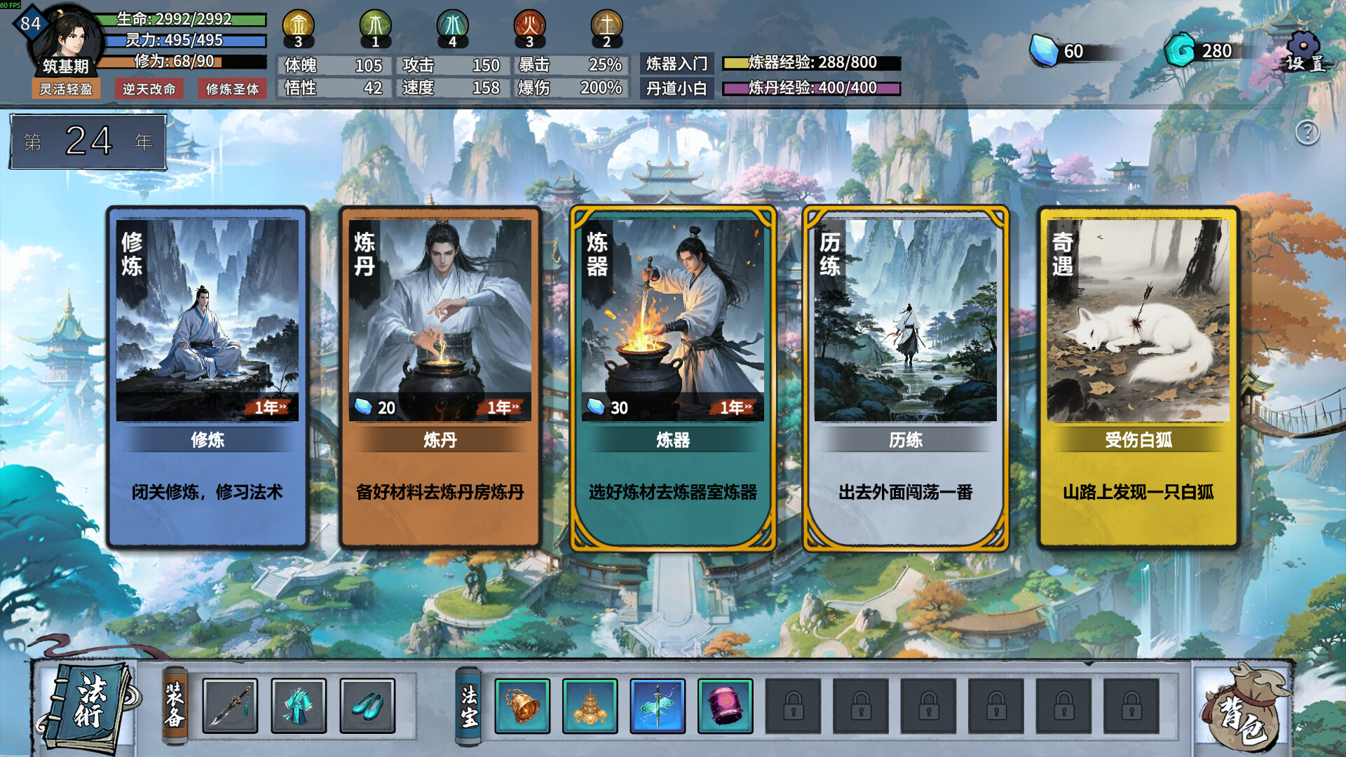 轮回修仙传 Build.21332681（Re-xiuxian Legend）免安装中文版 截图