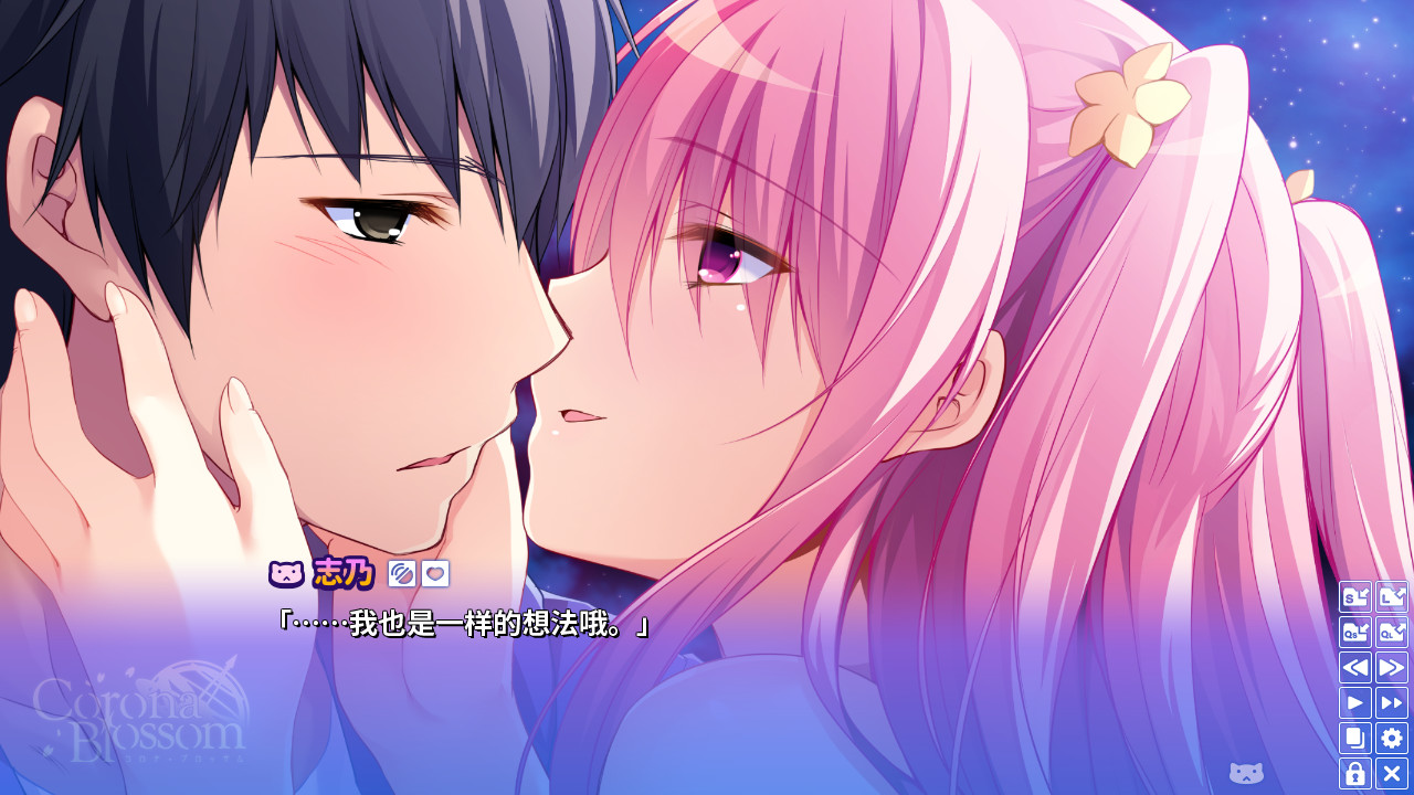 Corona Blossom-日冕之华- vol.3 跨越星际的旅行 Build.4111758（Corona Blossom Vol.3 Journey to the Stars）免安装中文版 截图