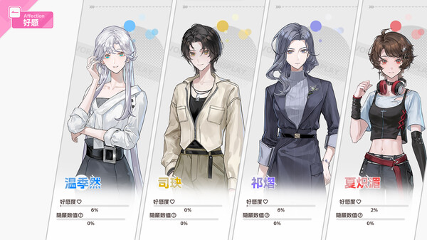 不恋爱就完蛋了 v20250625（Love Curse Find Your Soulmate）免安装中文版 截图