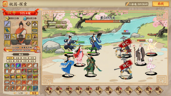 挂机手游模拟器 v1.0.9T 免安装中文版 截图